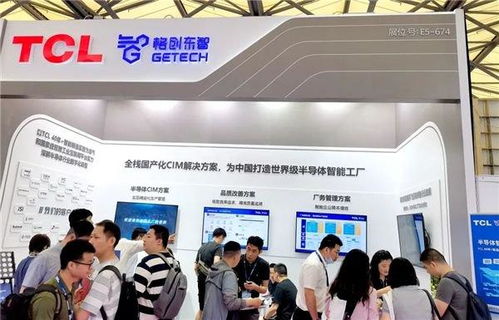 格創(chuàng)東智攜半導體智能工廠軟件解決方案亮相SEMICON China 2023